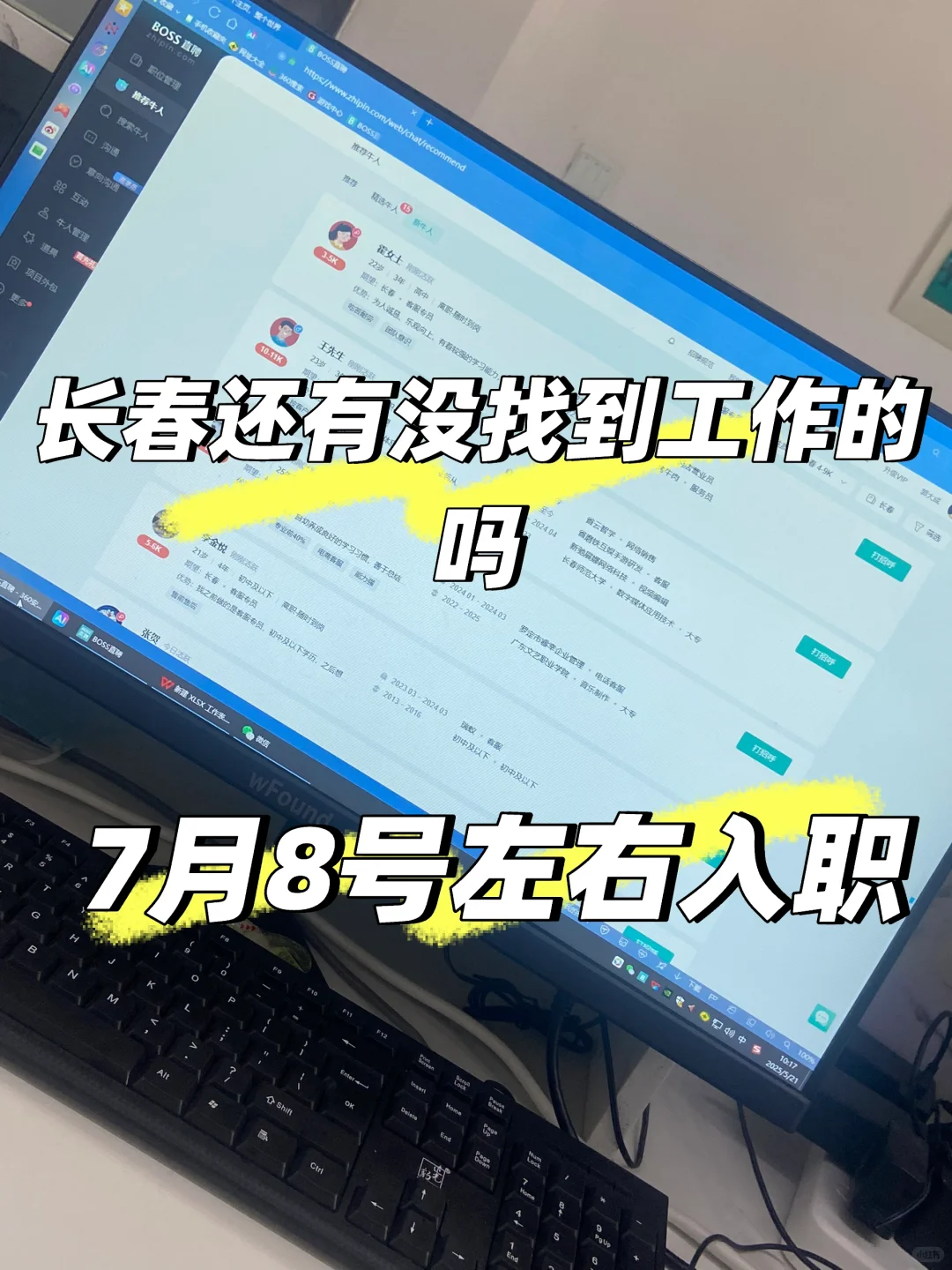 初创公司扩招啦！招客服！没有任何销售性质