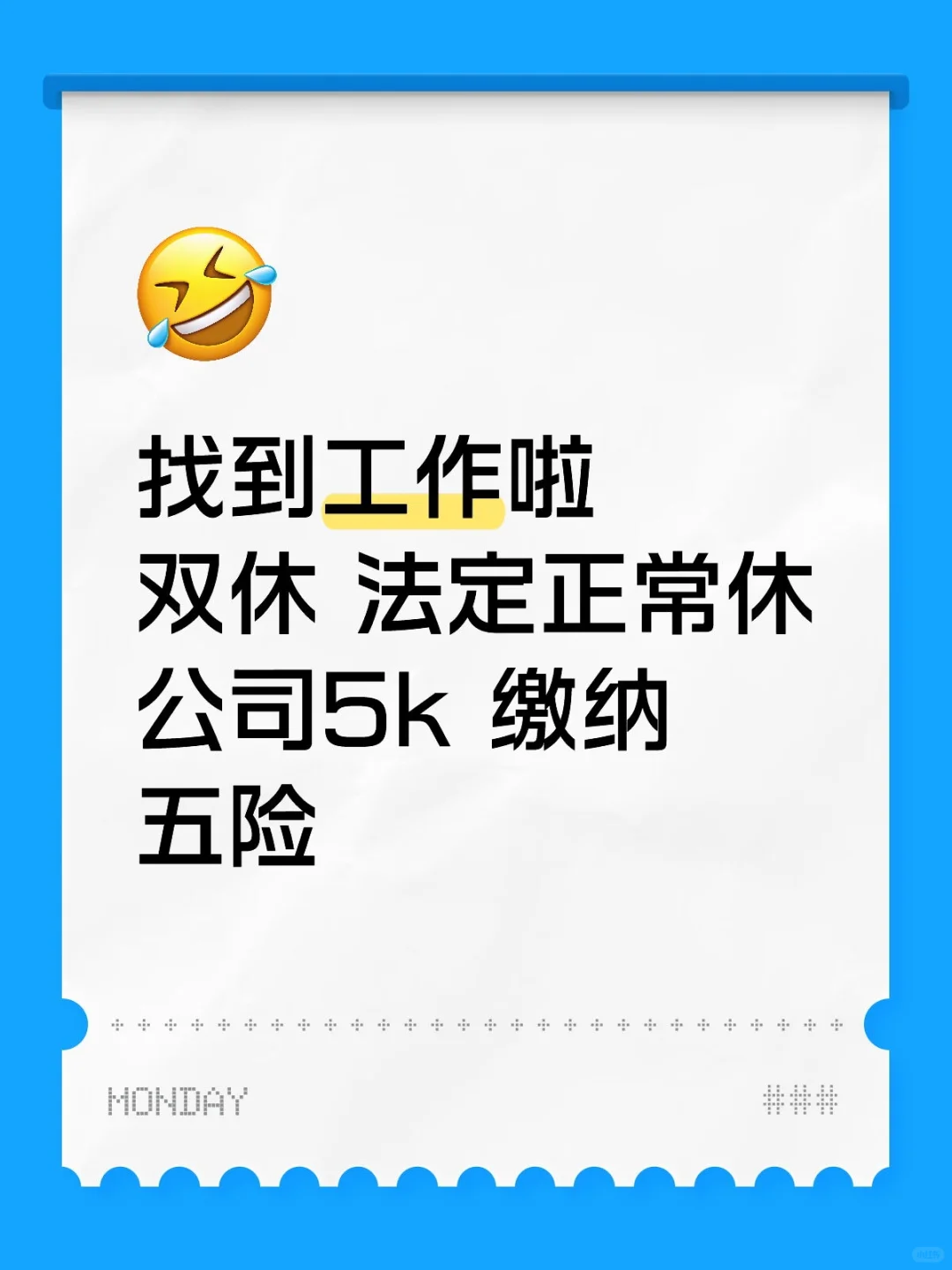 这工作你们觉得咋样?