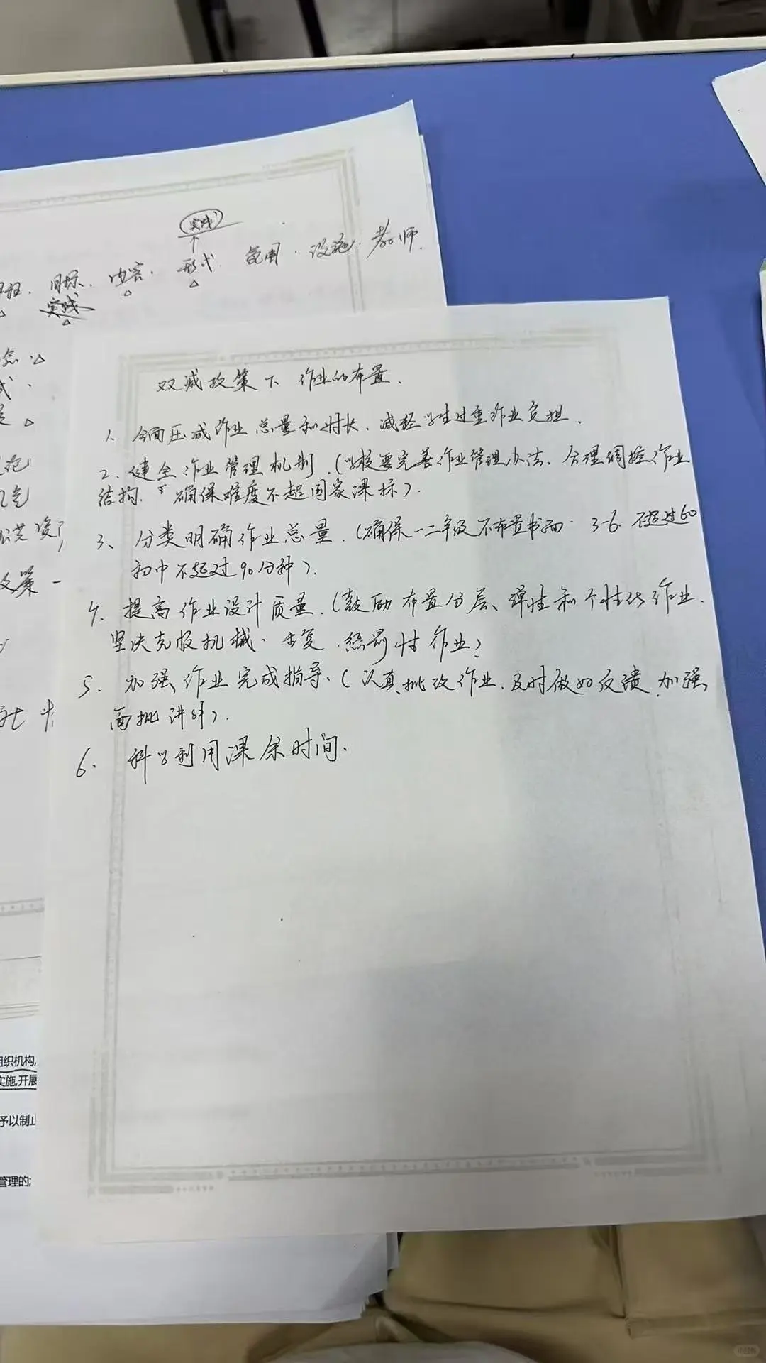 （枣庄教师编）考前必看教育文件➕热点汇总