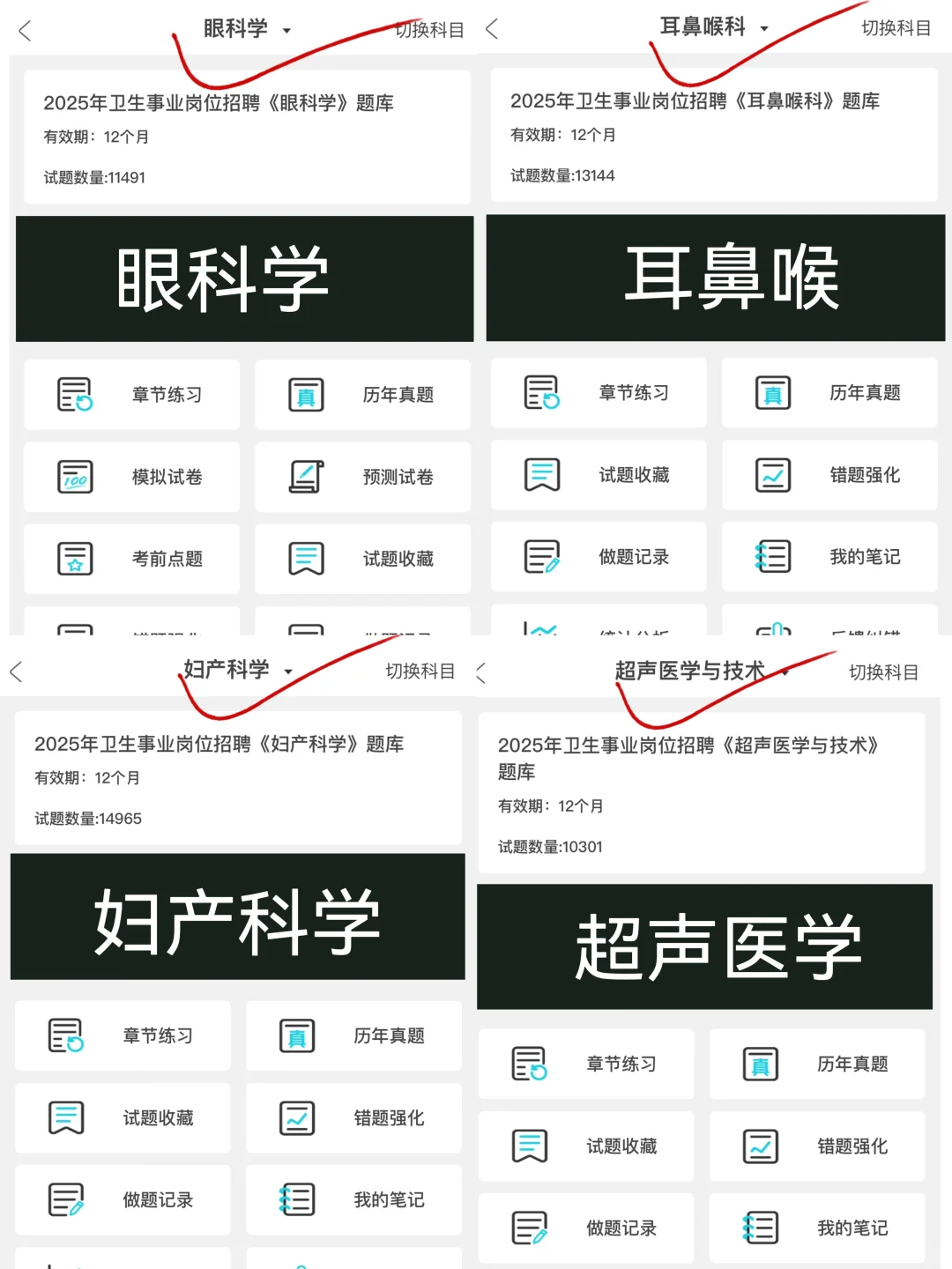 德州市德城区公立医院招聘,你们是真不背啊