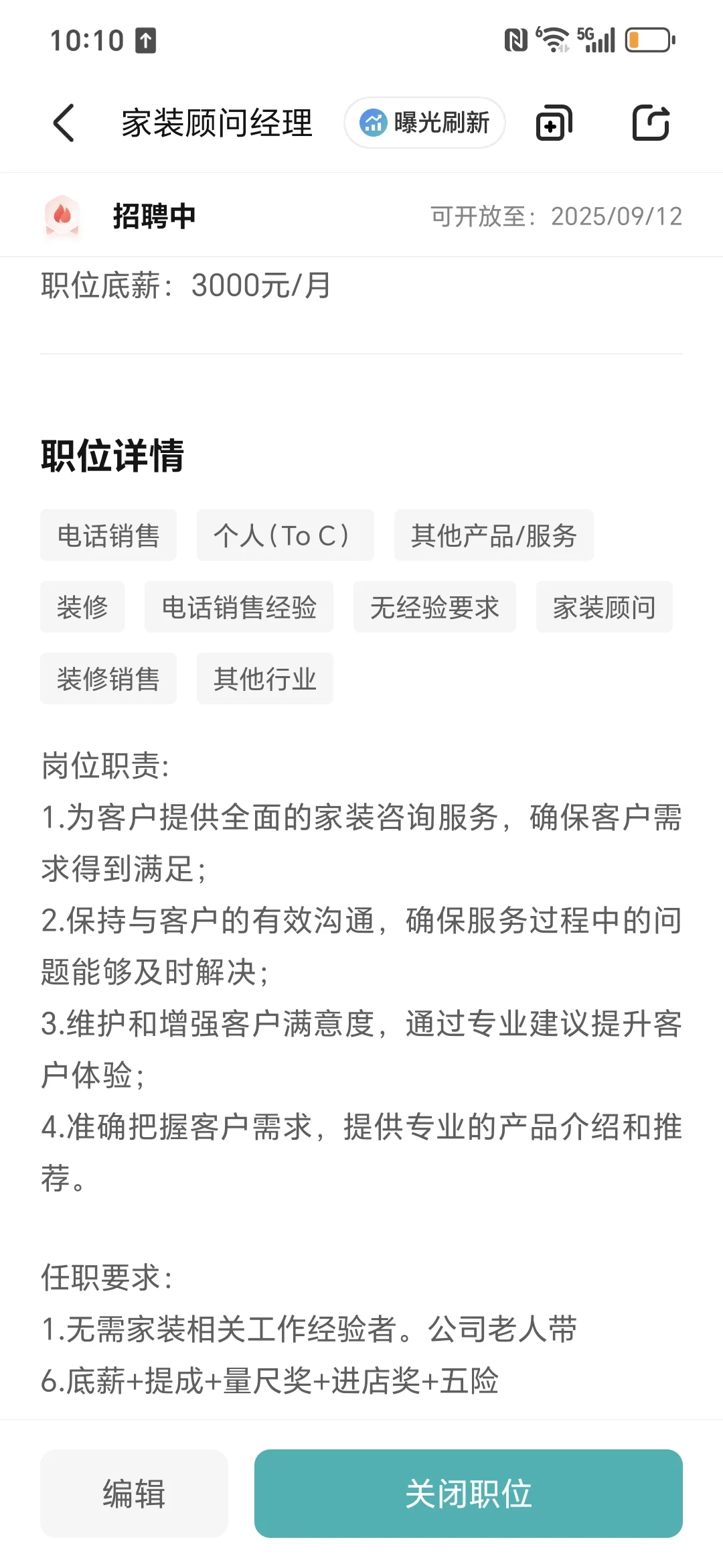 有意向的投递!唐山招聘!