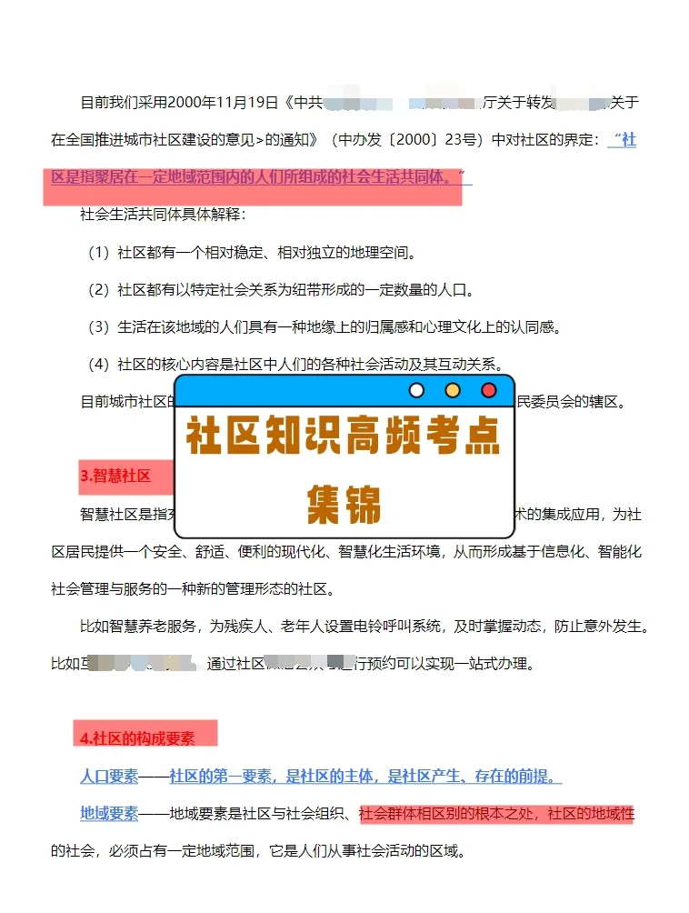 湖南株洲醴陵市招聘社区工作12人