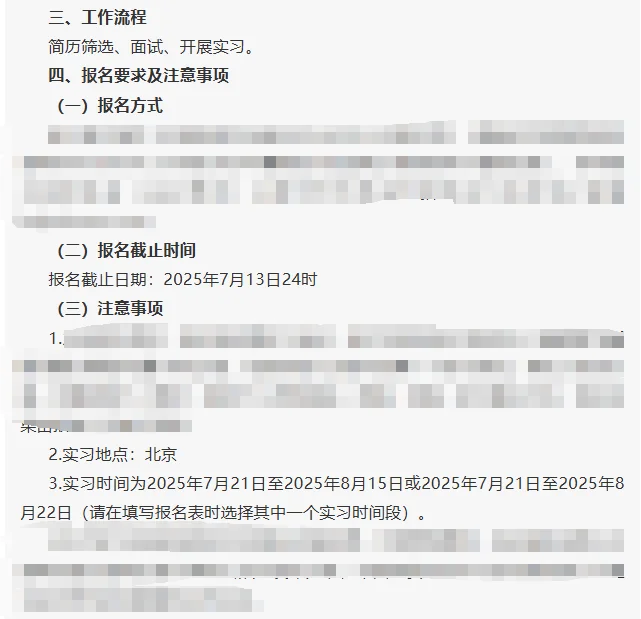 暑期实习｜中国期货市场监控中心暑期实习