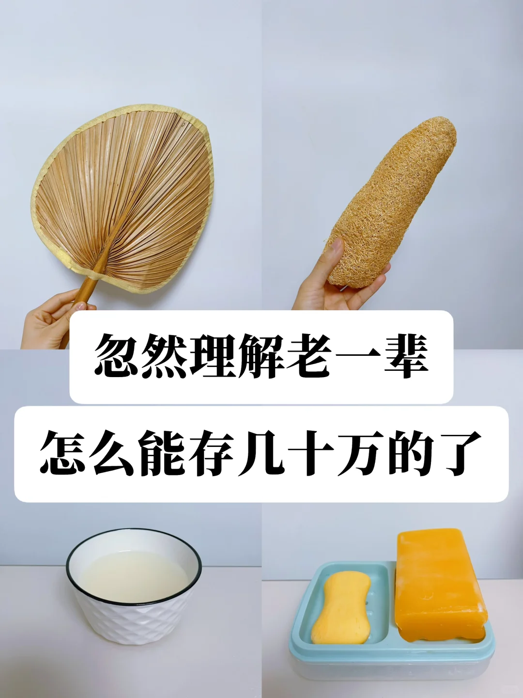 婆婆在月薪1千的年代，把日子过得体面又精致