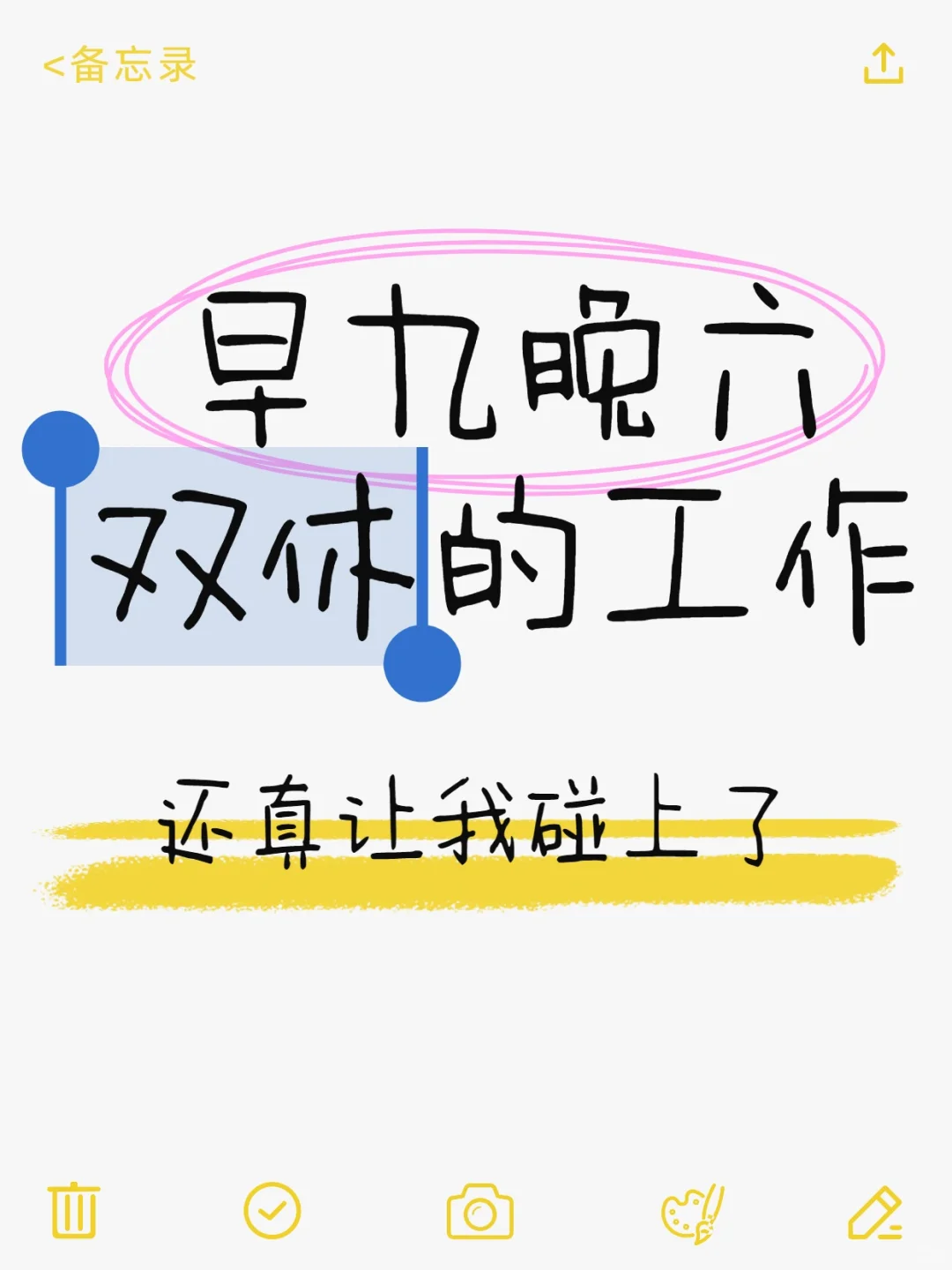 家人们终于找到工作了!