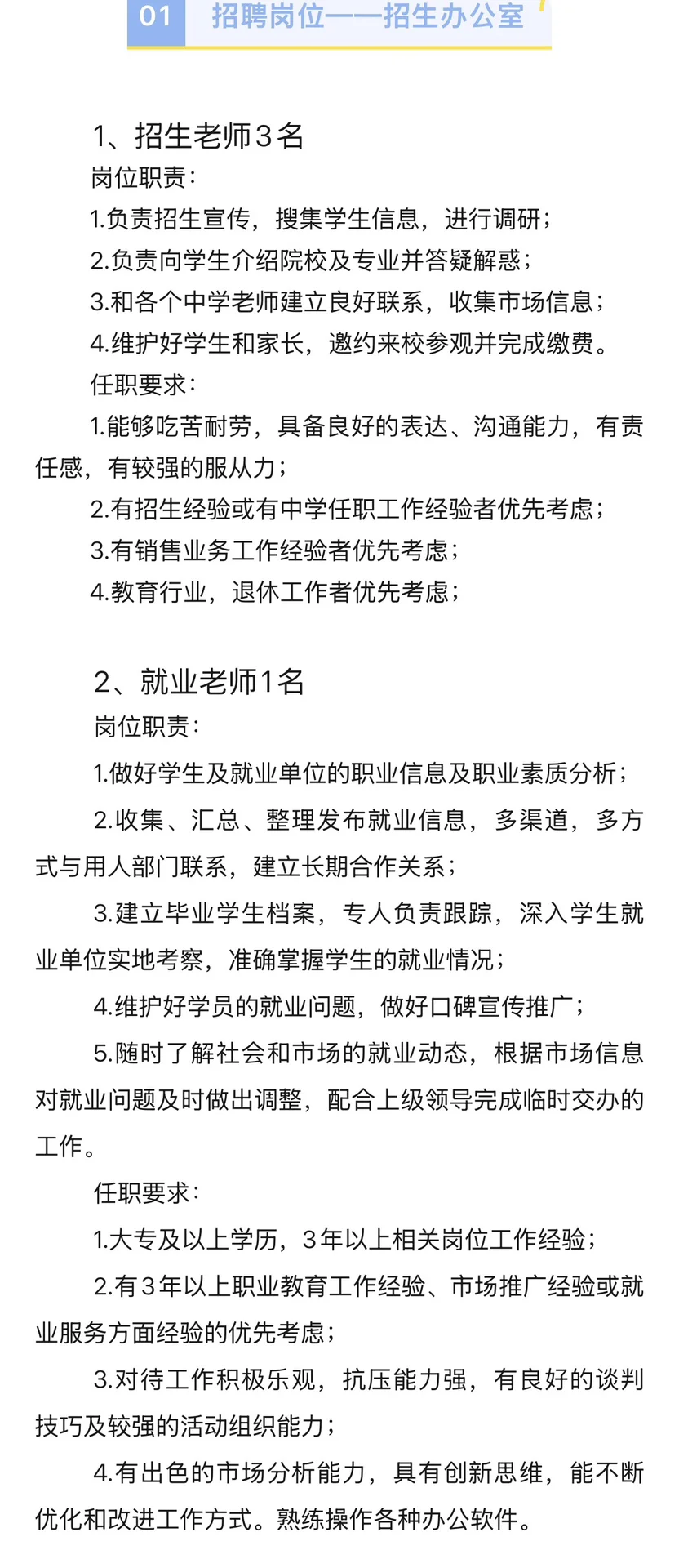 郑州轻工业学校-教师引进！大专起