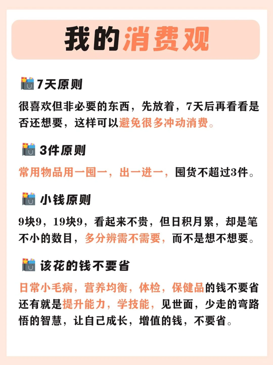 穷鬼打工人逆袭:月薪 3000 也能存钱啦!!