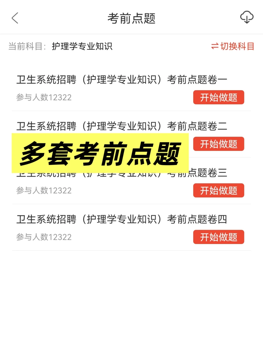 招这么多人济南市人民医院招聘来一个帮一个