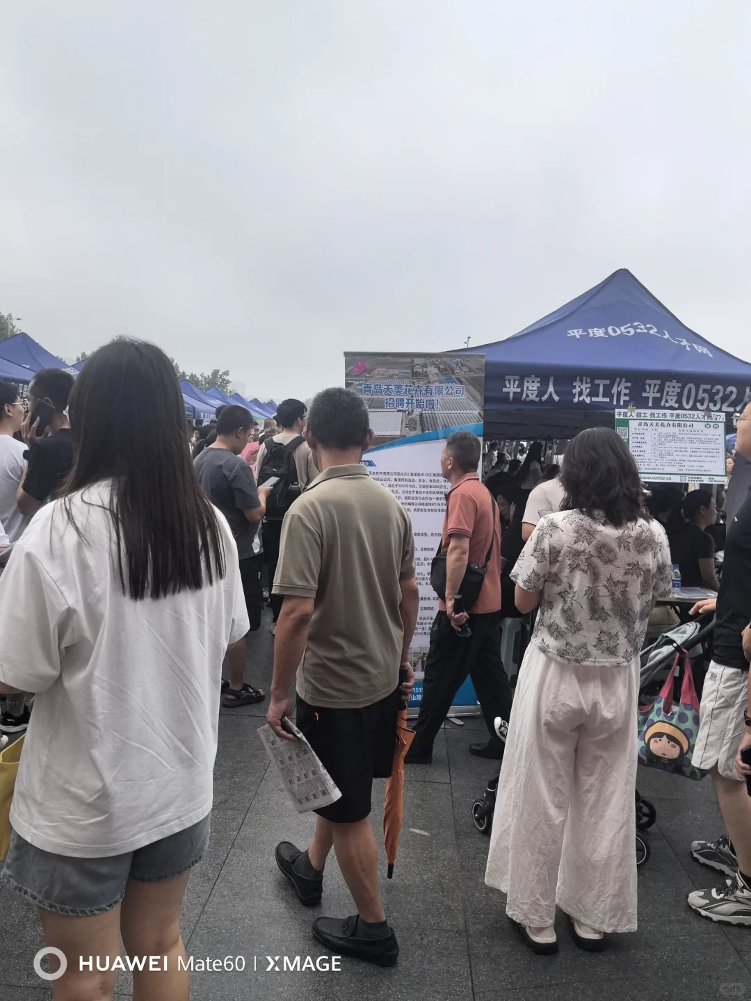 招聘会，好难??