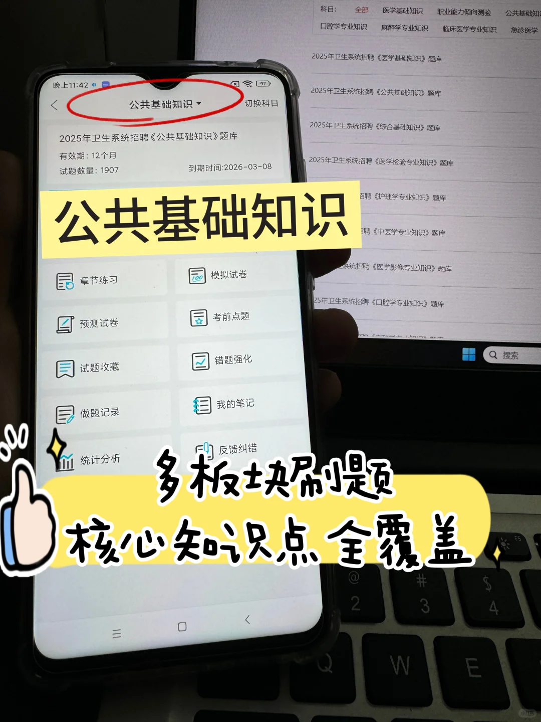 山东省立医院菏泽医院招聘,来一个帮一个!