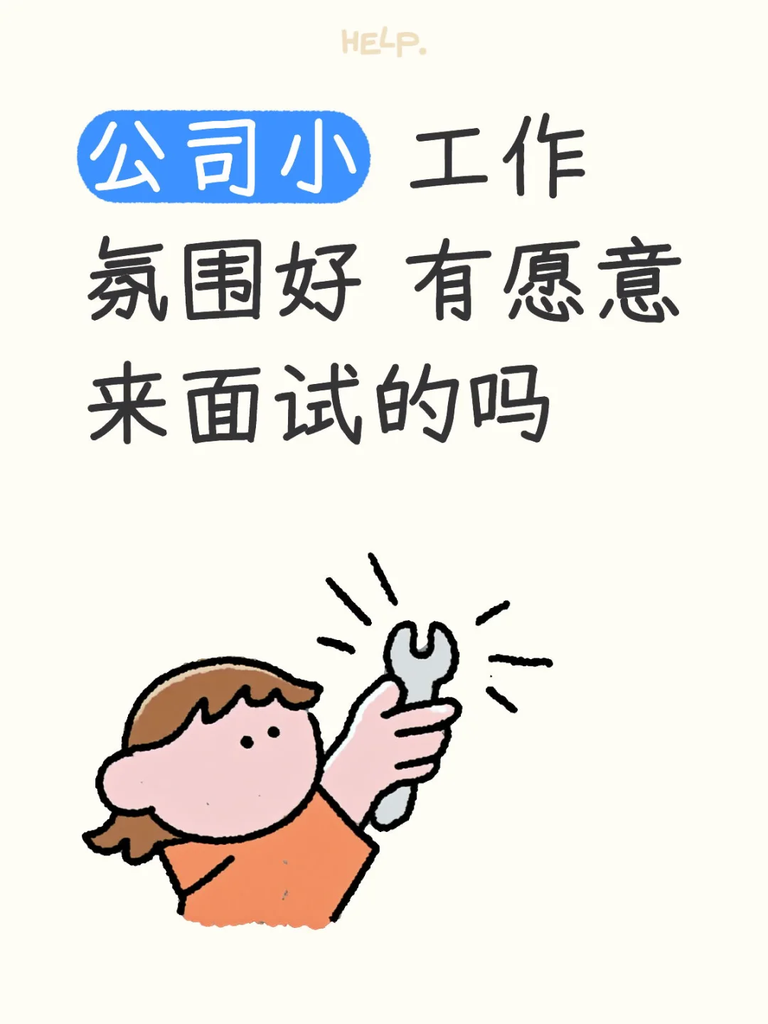 凤城七路 早九晚六 不加班