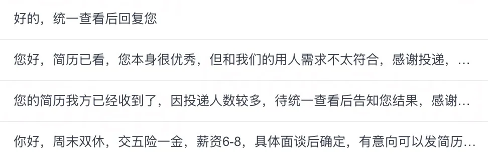 我终于成为我找工作的时候最想遇到的人了!