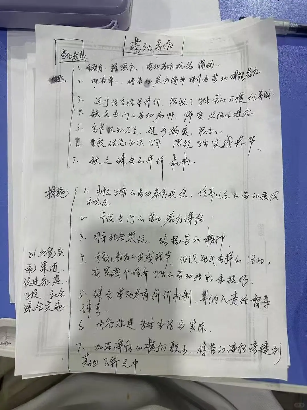 （枣庄教师编）考前必看教育文件➕热点汇总