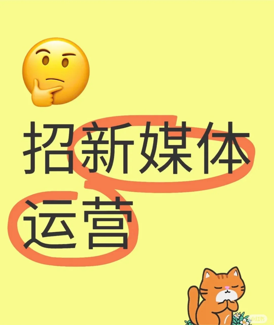 来个运营啊～小白也行，我教你