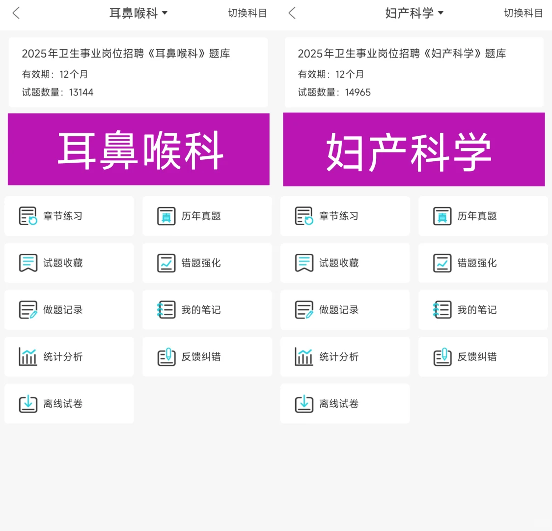 山东省立医院菏泽医院招聘,这次真的放水了