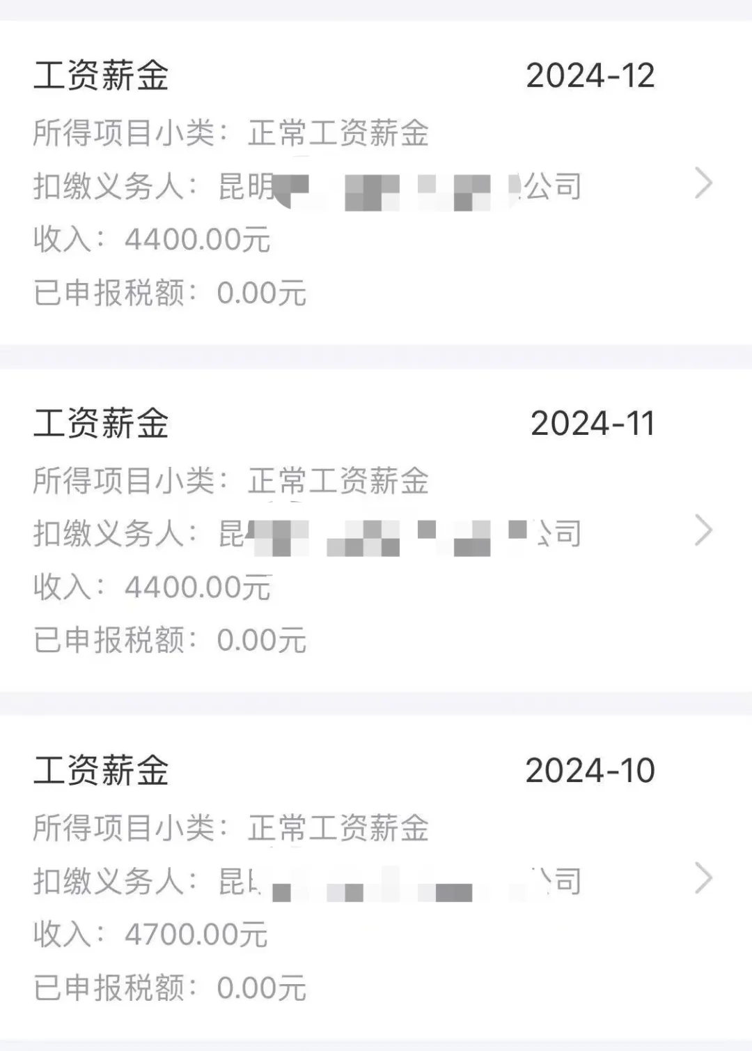 月薪4400 买我每一日