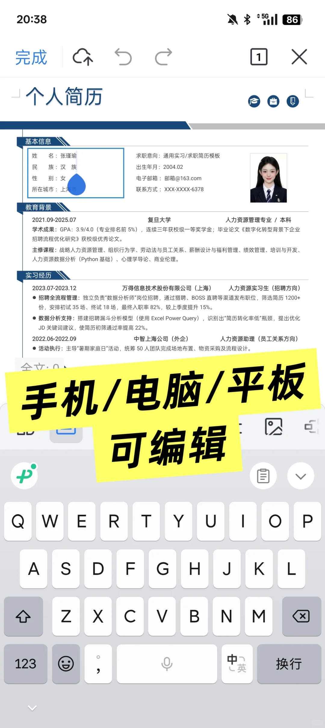 春招、实习简历通用模板，纯分享哦～