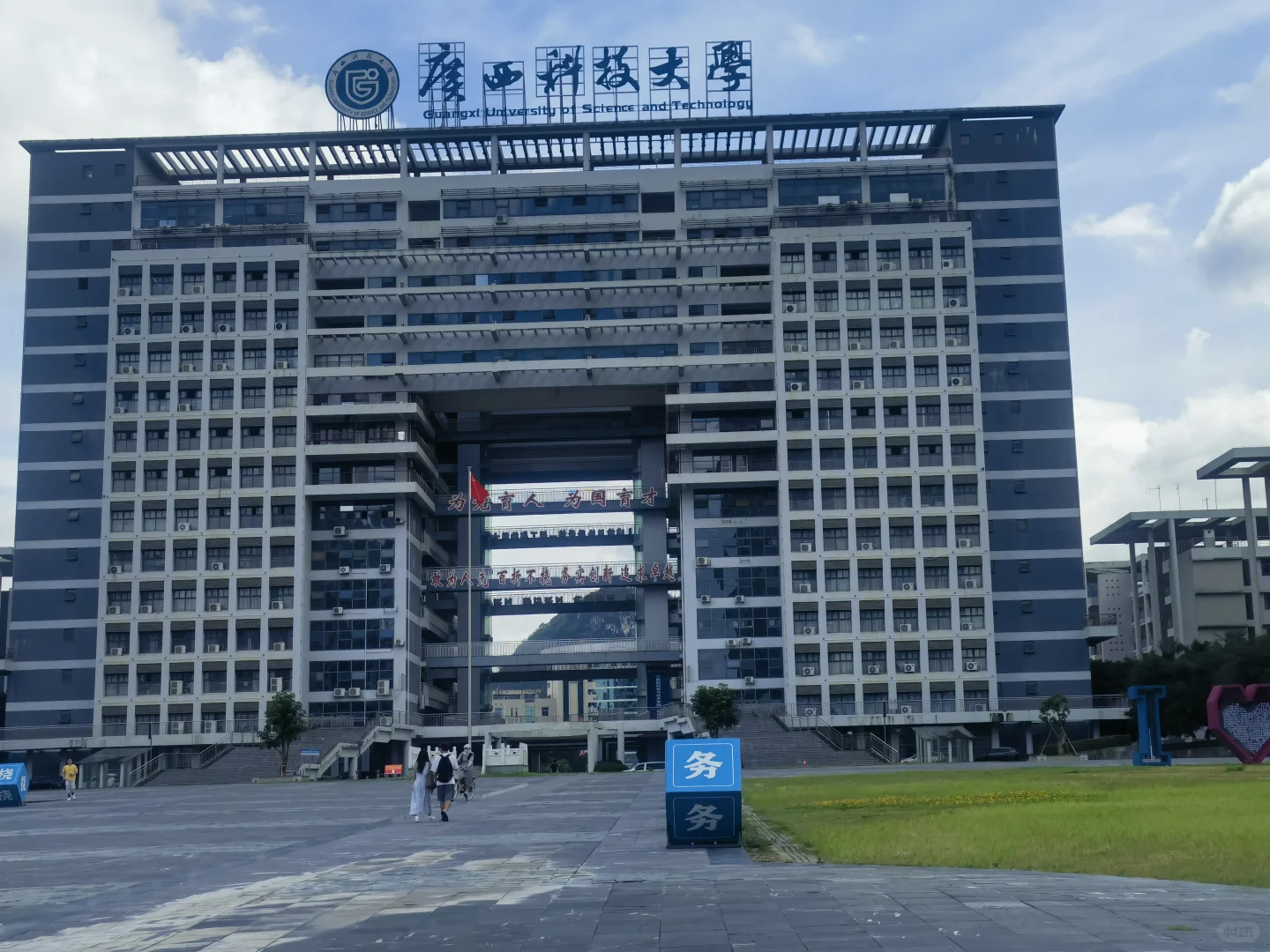 今天来柳州科技大学啦！