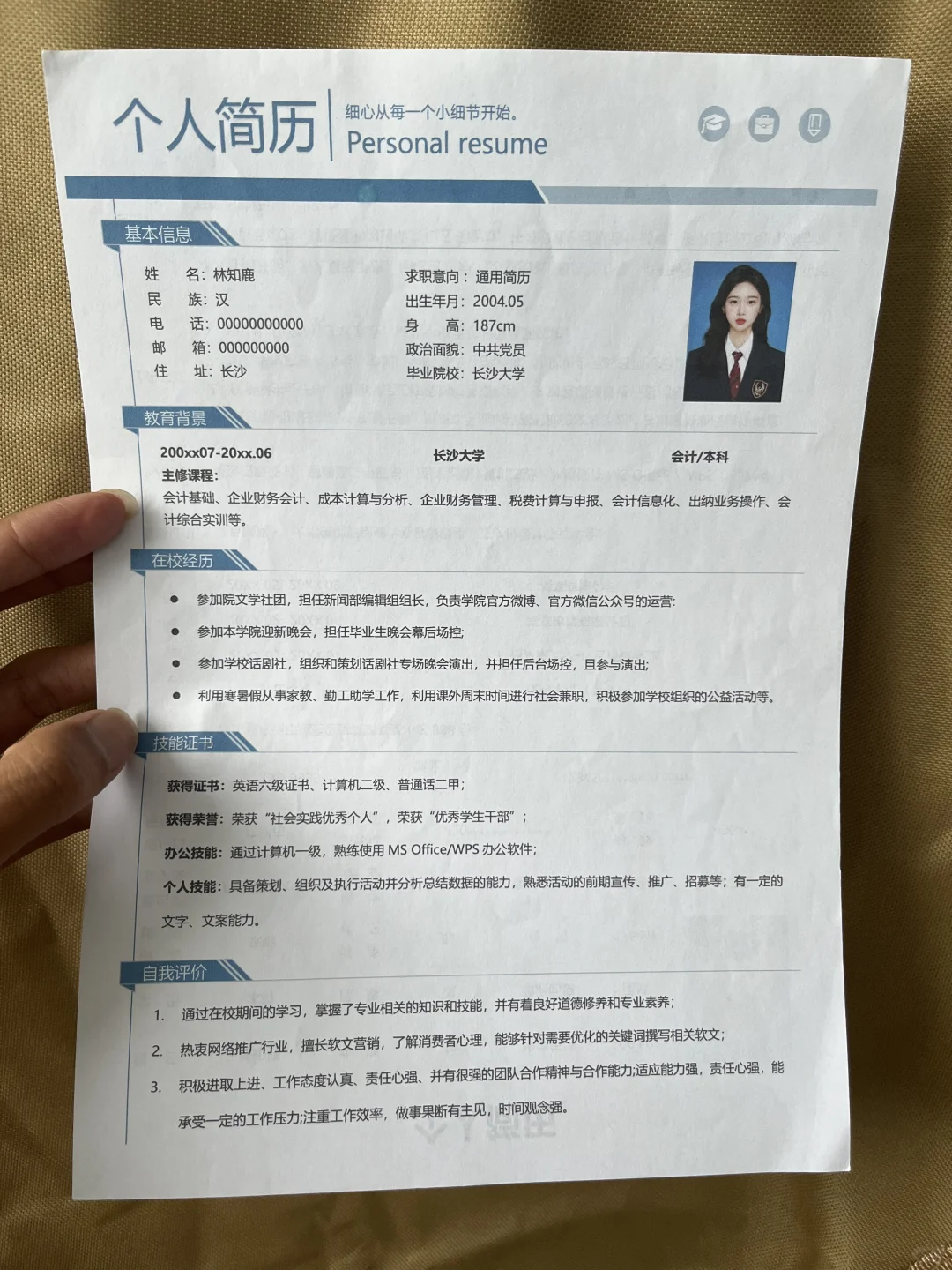 令人心动的大学生三无简历,hr看完都大夸了