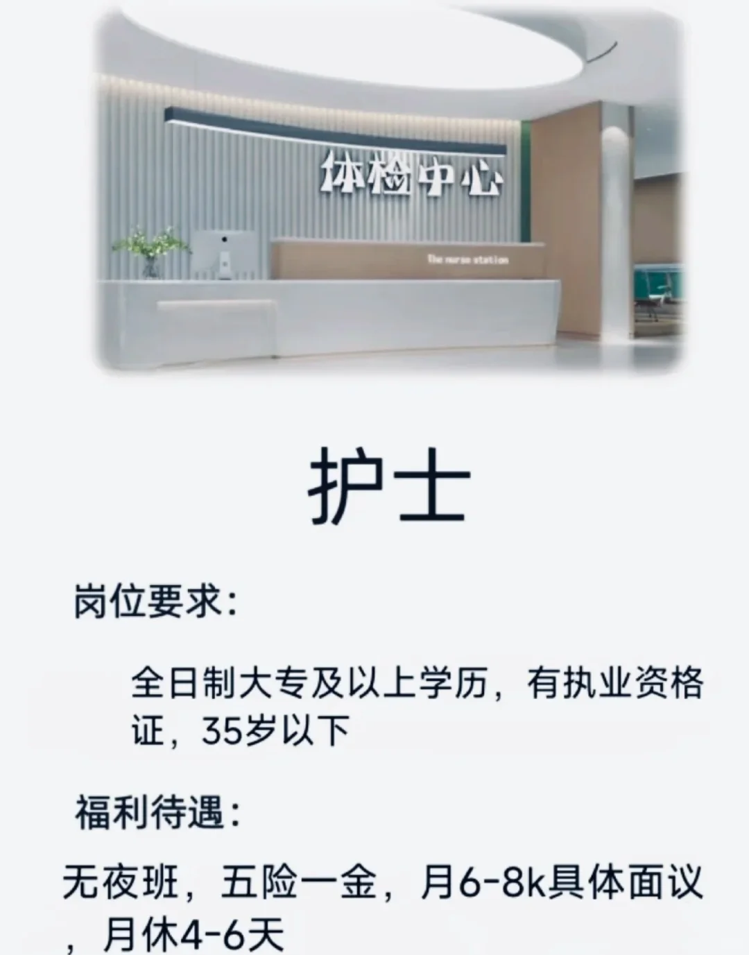 入职即上车的护士！来