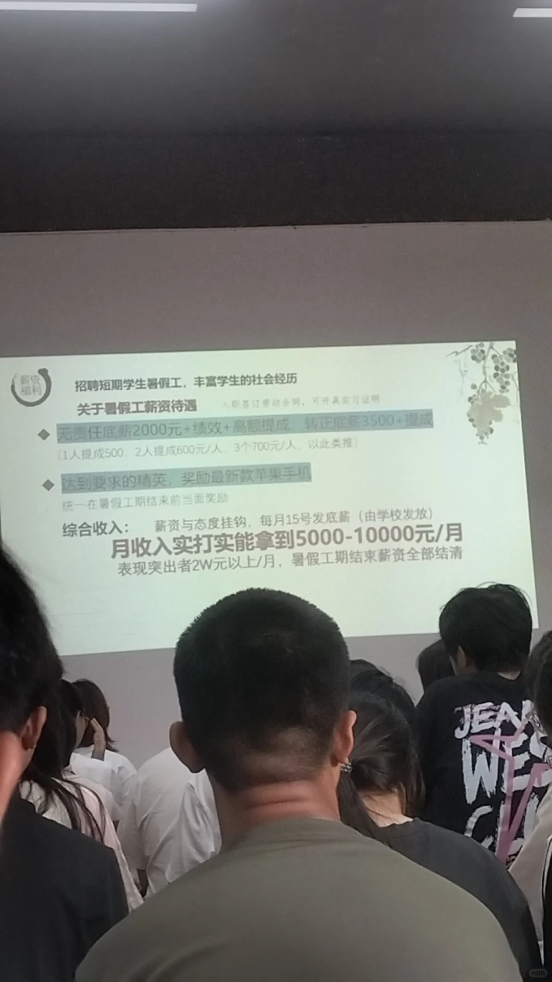 避雷长沙暑假工