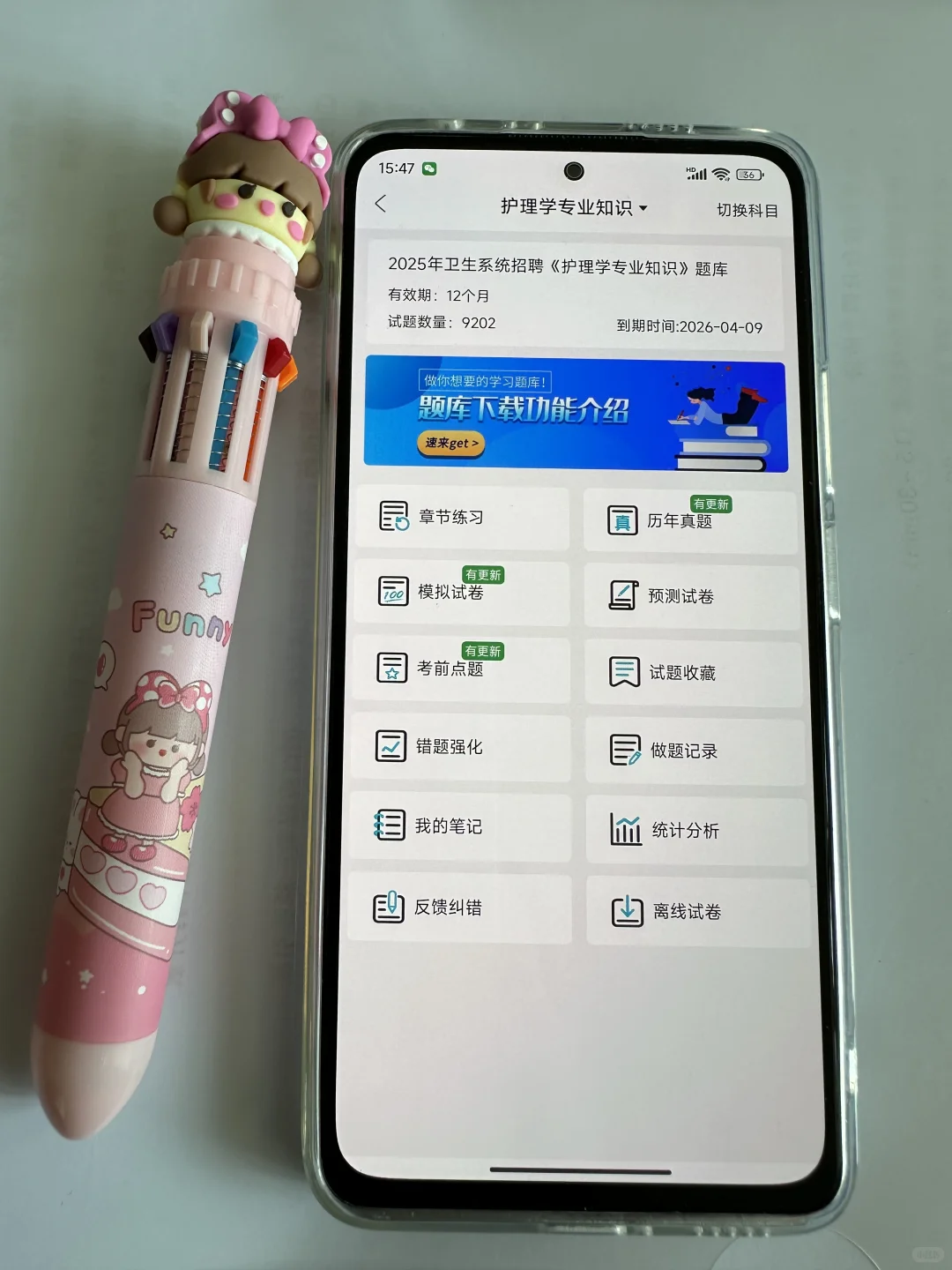 北京大学第三医院，来一个，帮一个?