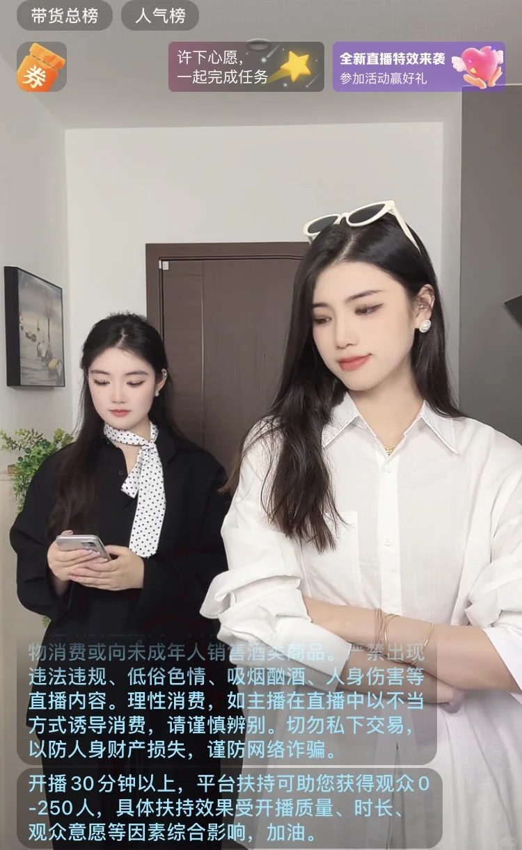 直播大佬来！！