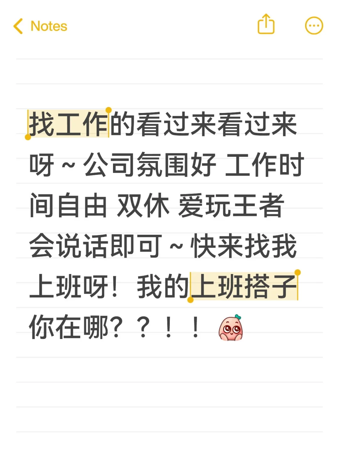 在哪我的上班搭子