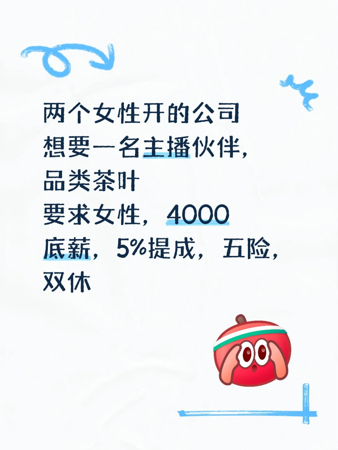 坐标青岛李沧。女性友好,工资可议