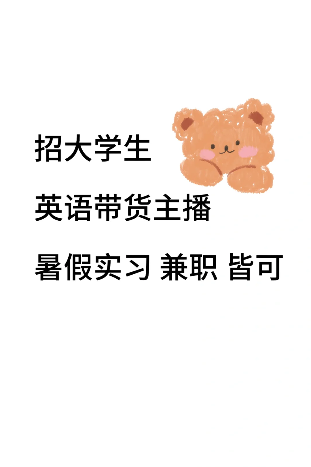 Tiktok带货主播~