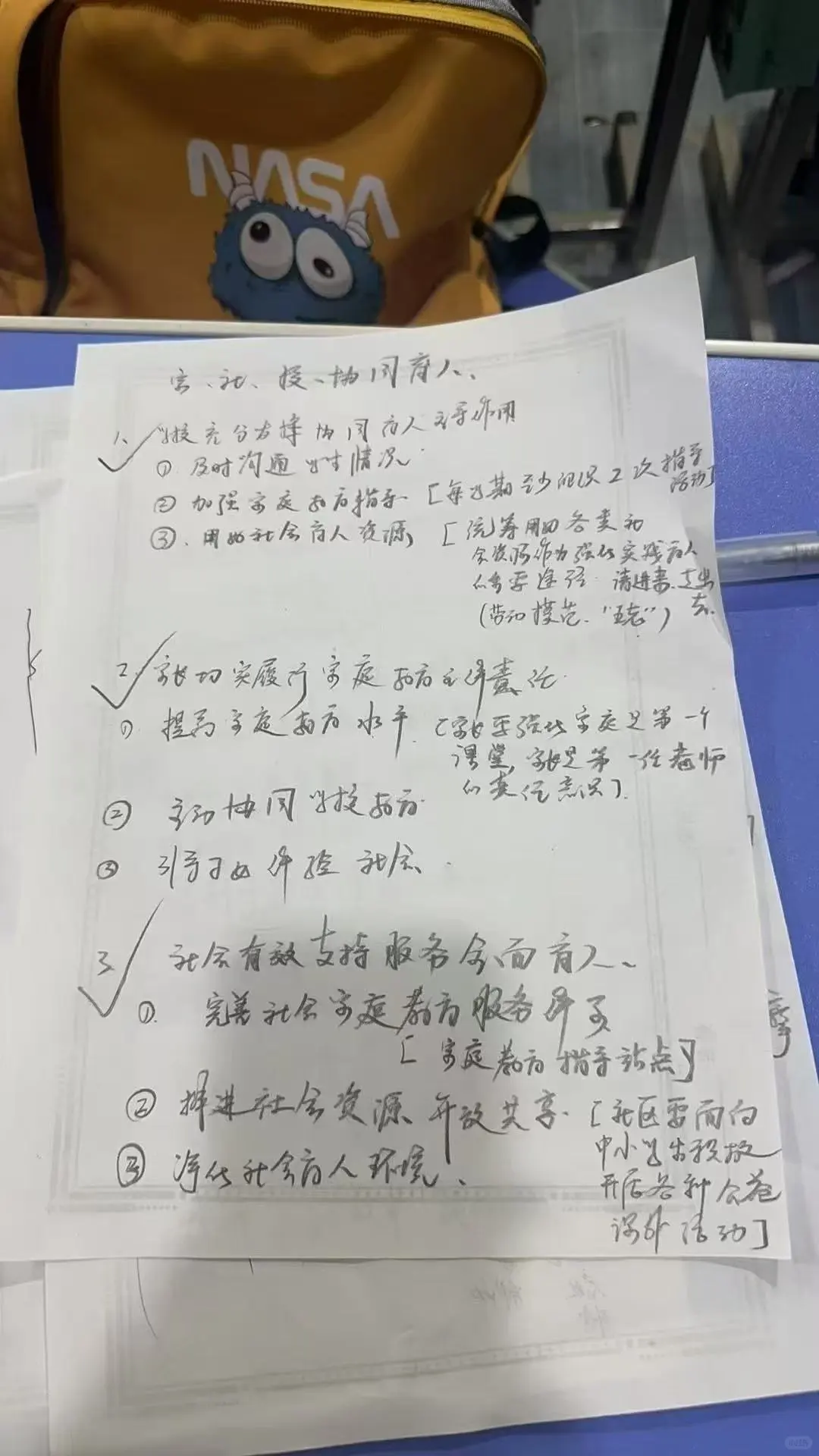 （枣庄教师编）考前必看教育文件➕热点汇总
