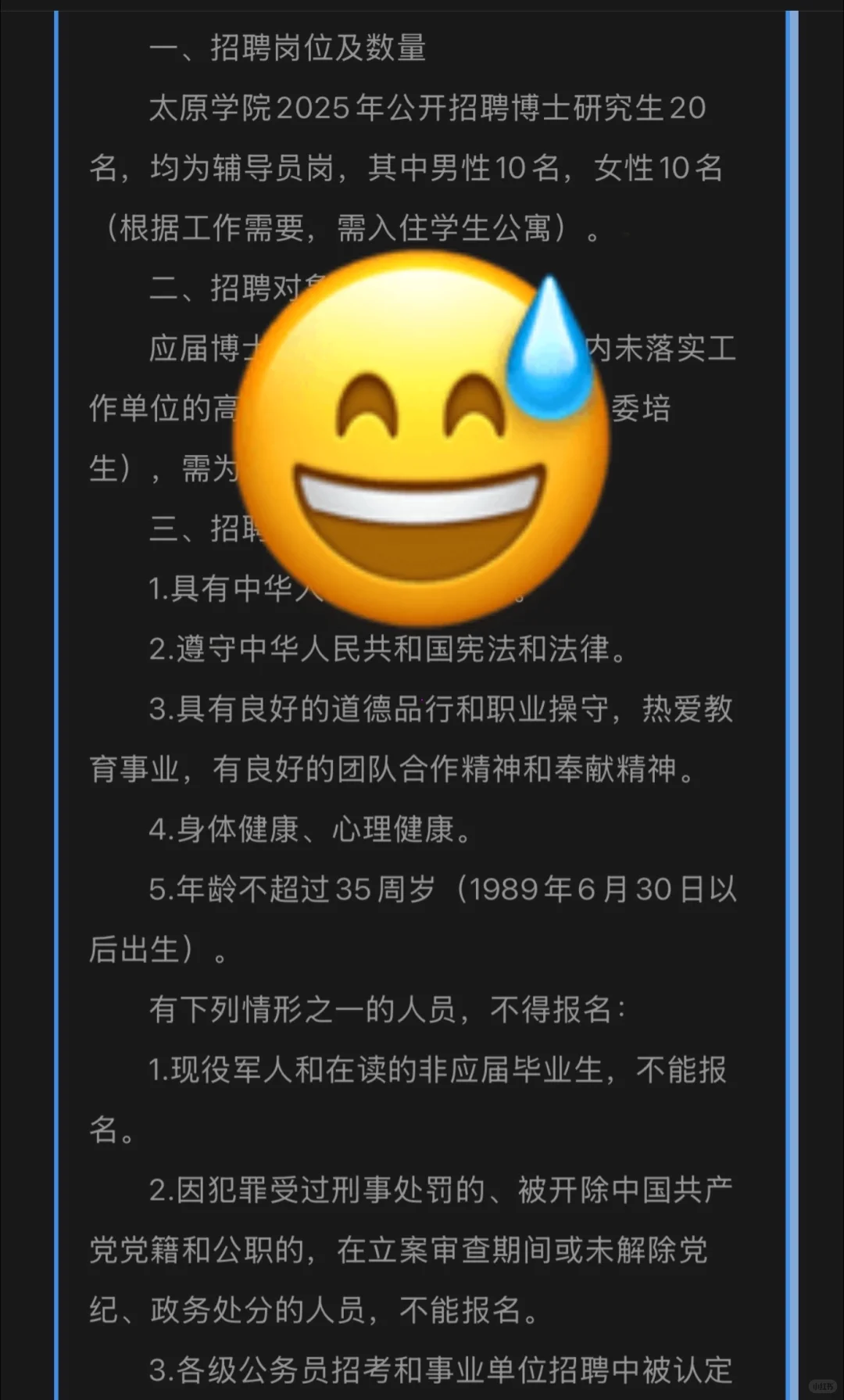 也是大无语了，山西走在世界前列☺️