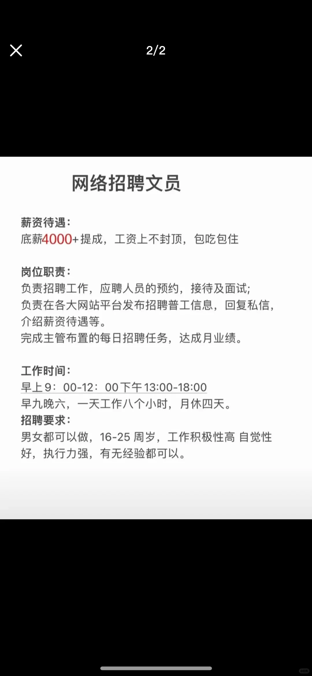 寮步办公室文员，早九晚六，每月6k➕包食