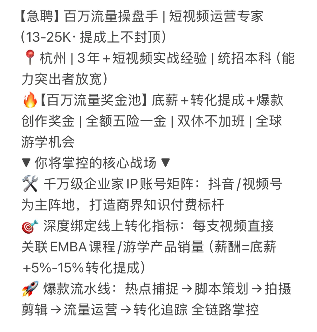 杭州东站附近招人、双休