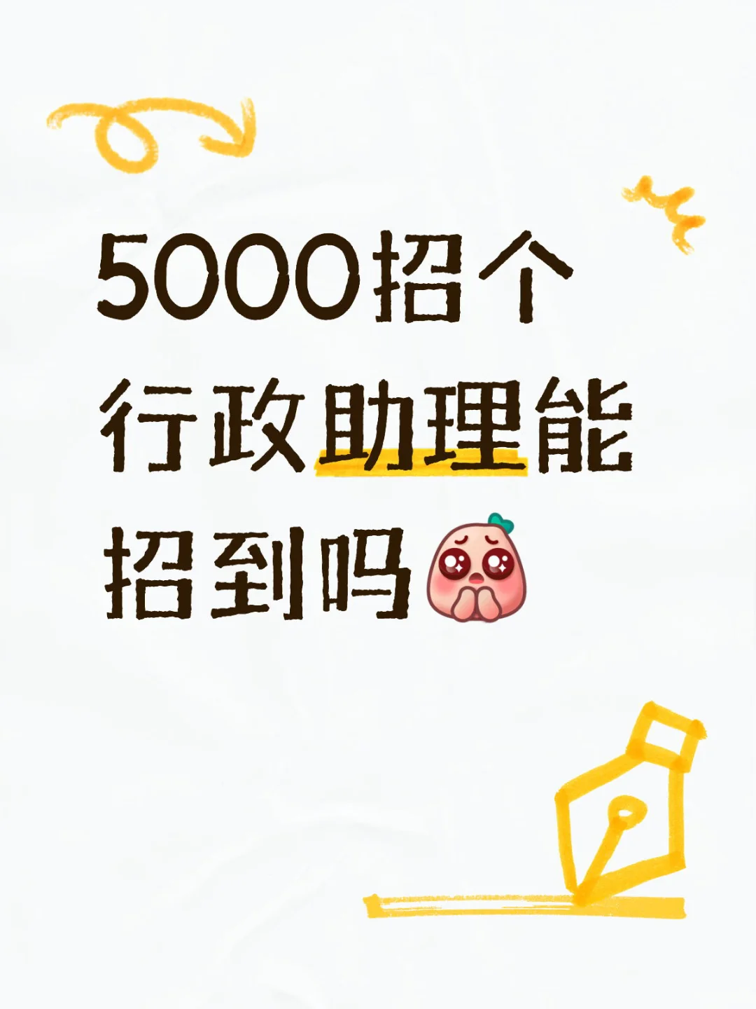 月薪5k朝九晚六周末双休
