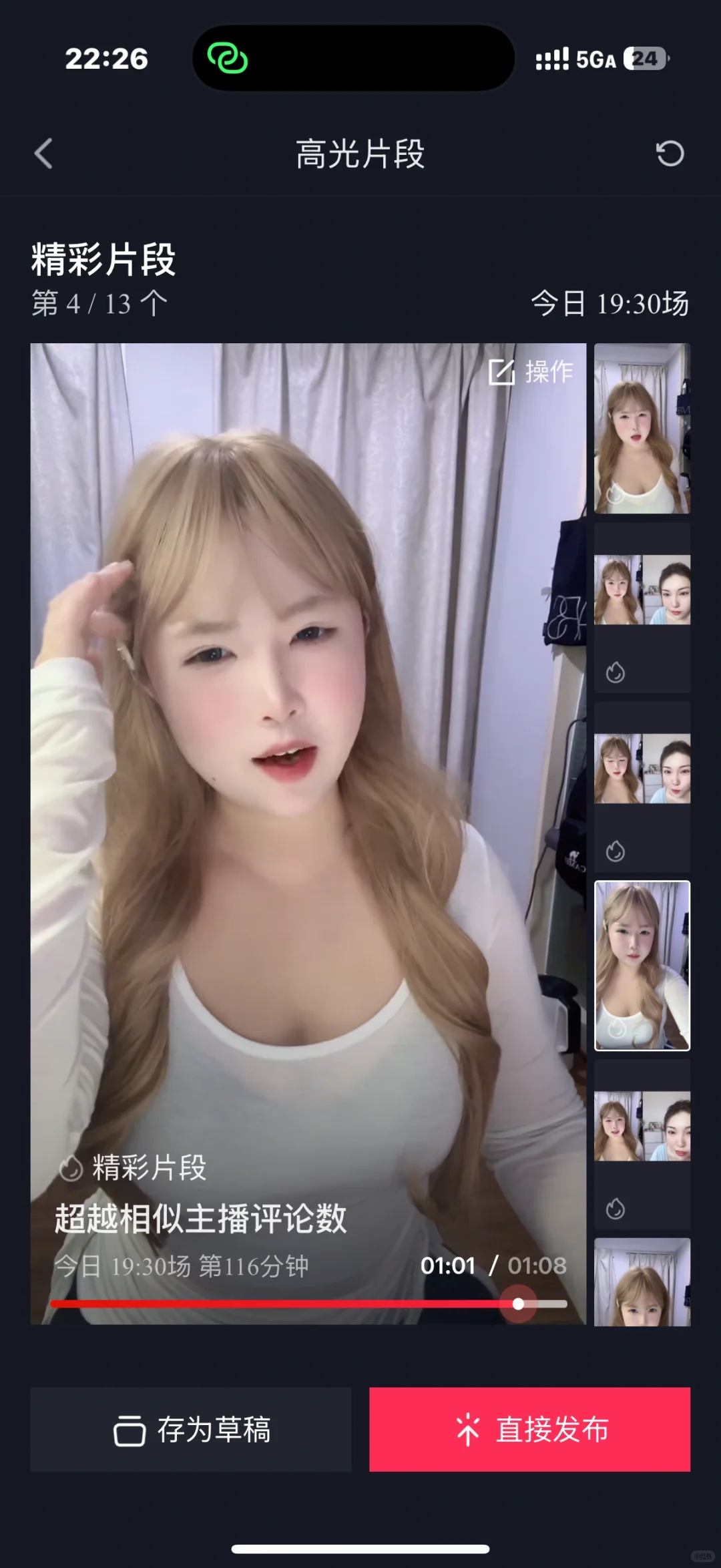 刚毕业没工作 靠直播养活自己第二天