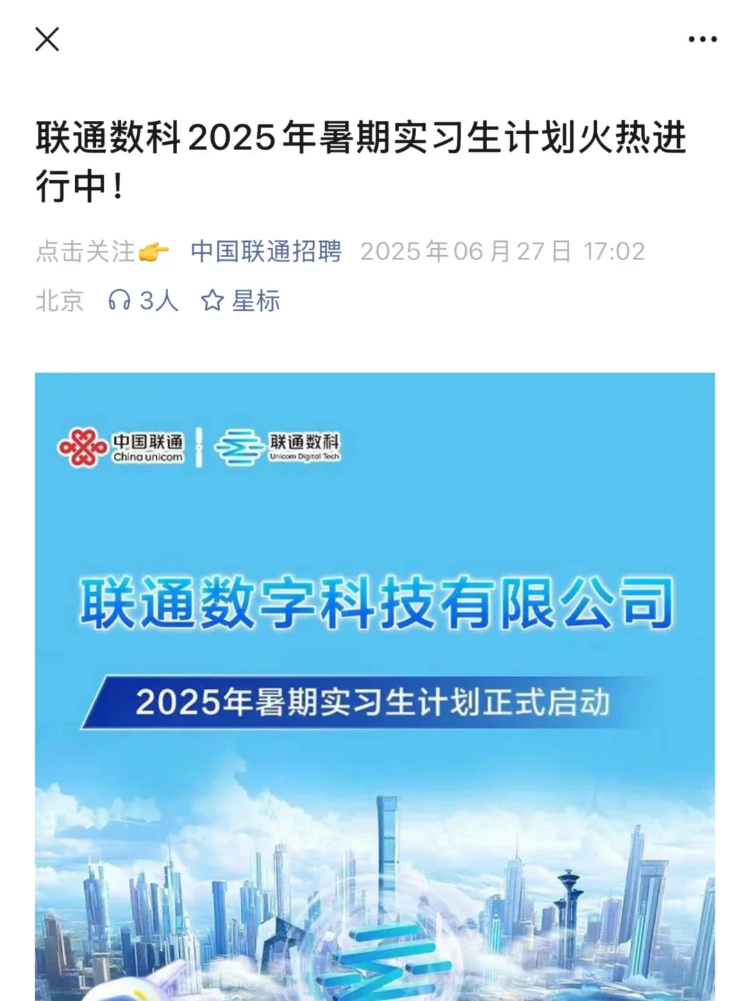 6.28 这周国央企实习开了好多