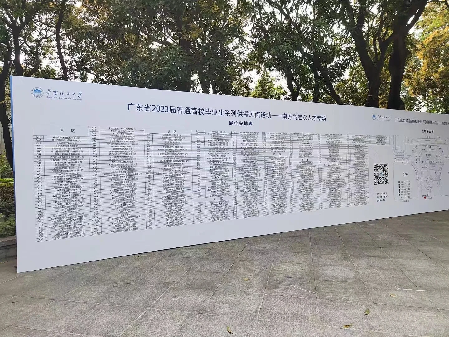浅看下南方高层次人才招聘会现场