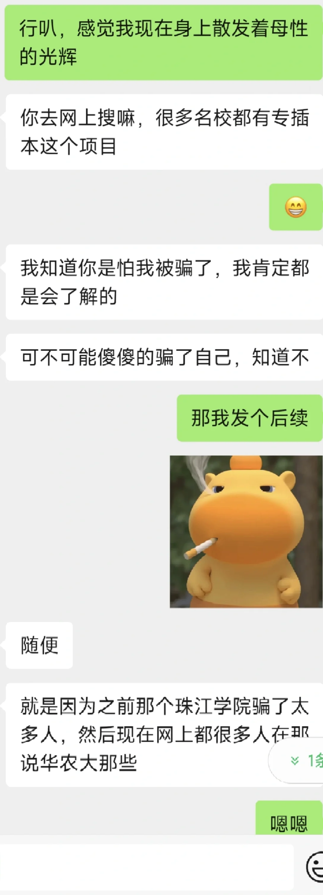 400分可以考华南农业大学？