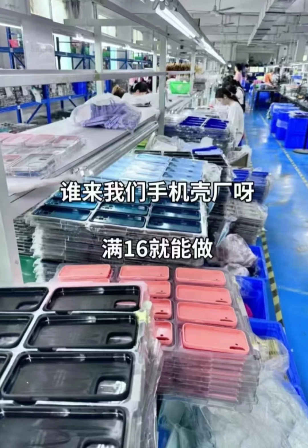 广州市区电子厂招人啦!收长期工
