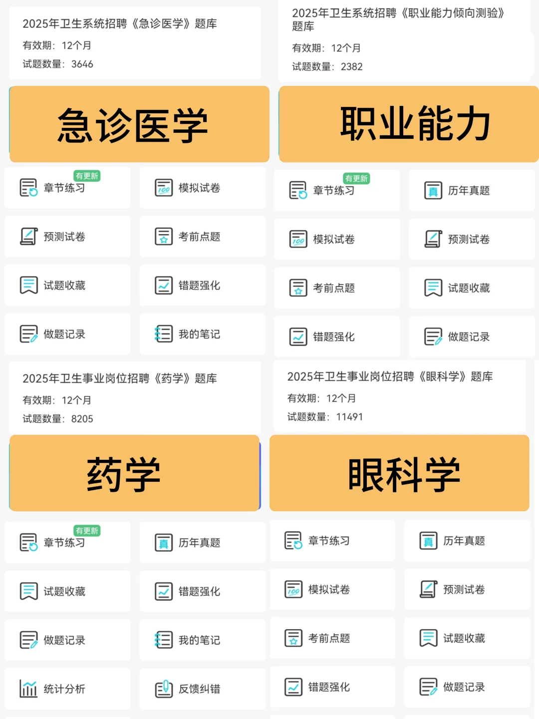 澳門協和醫院招聘，姐瞬间不急了