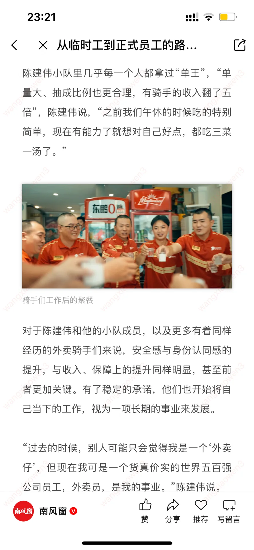 满满的感动