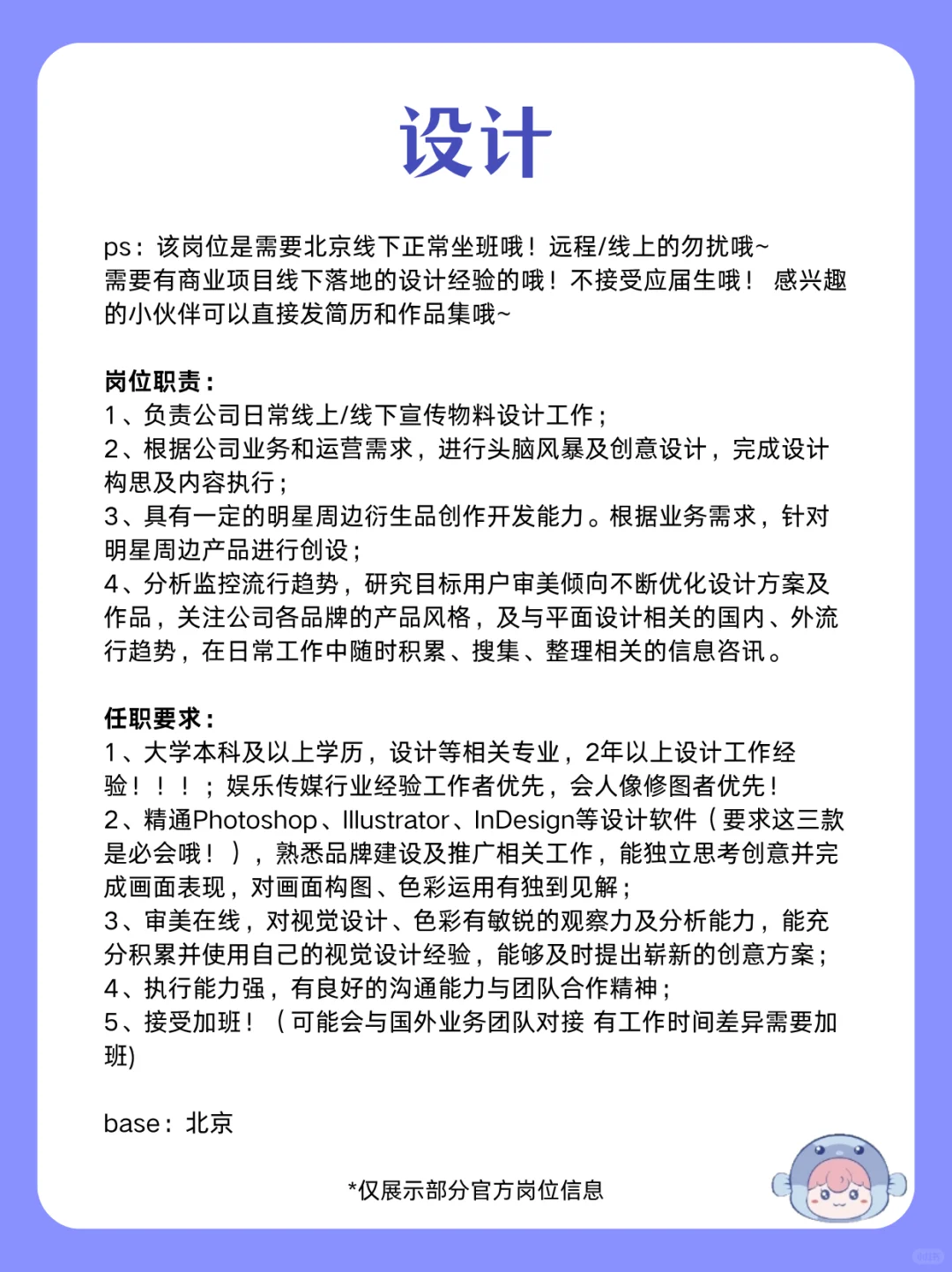 一直娱招人啦?️学历友好?追星人速来
