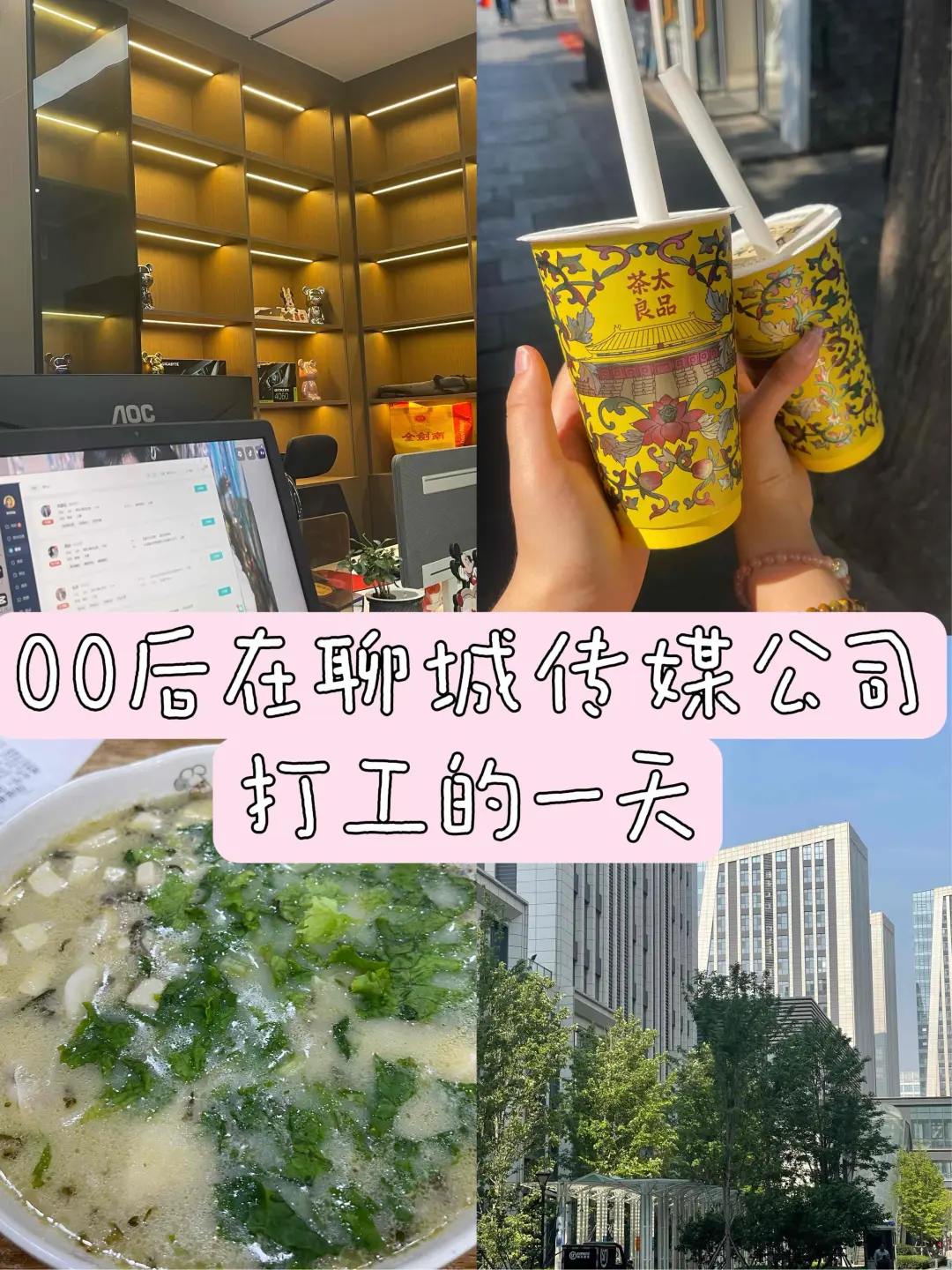 聊城开发区找工作