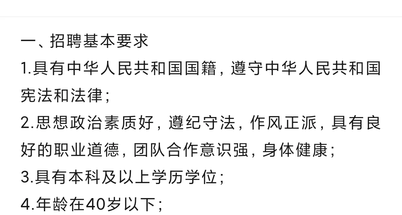 省国防工业职工大学招聘会计辅导员教务员等