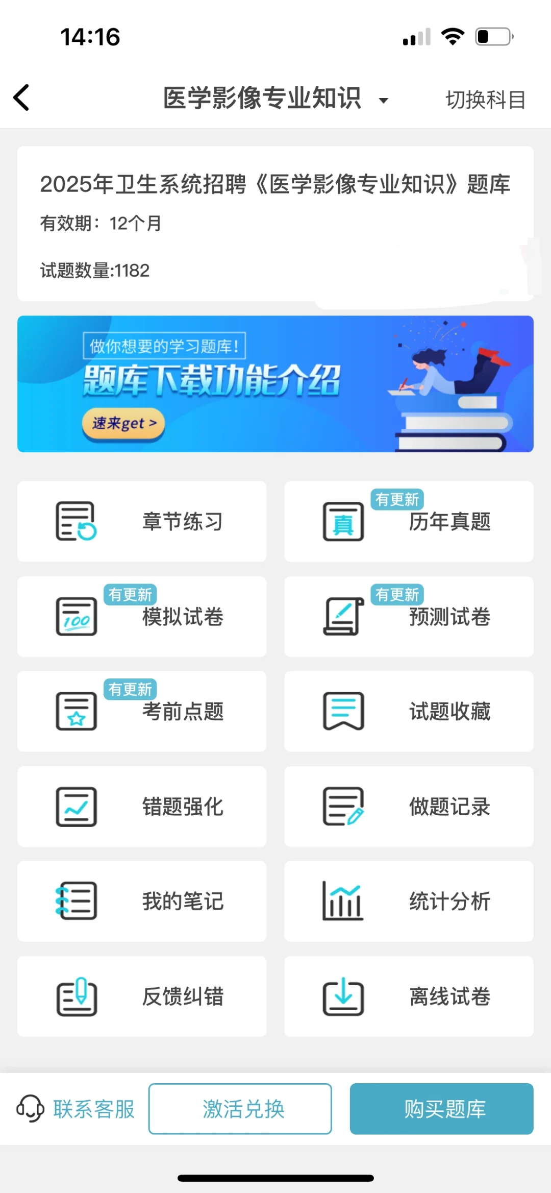 常宁市人民医院招聘25人来一个帮一个