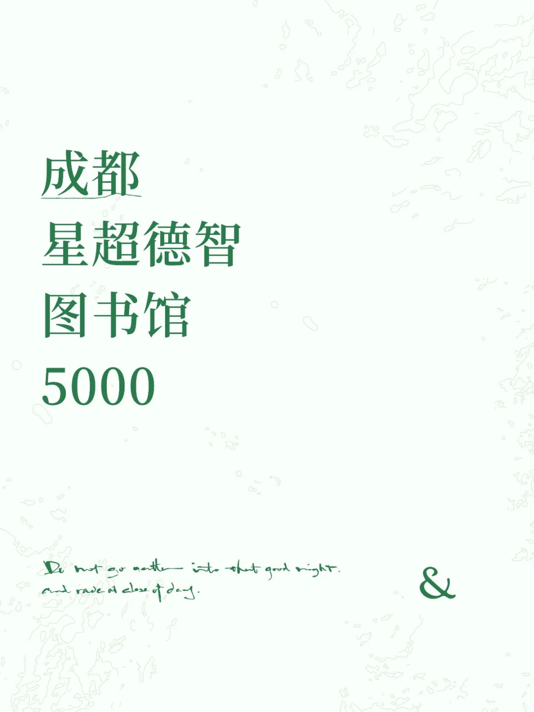 在成都双休书店惬意工作的一天～包吃住！