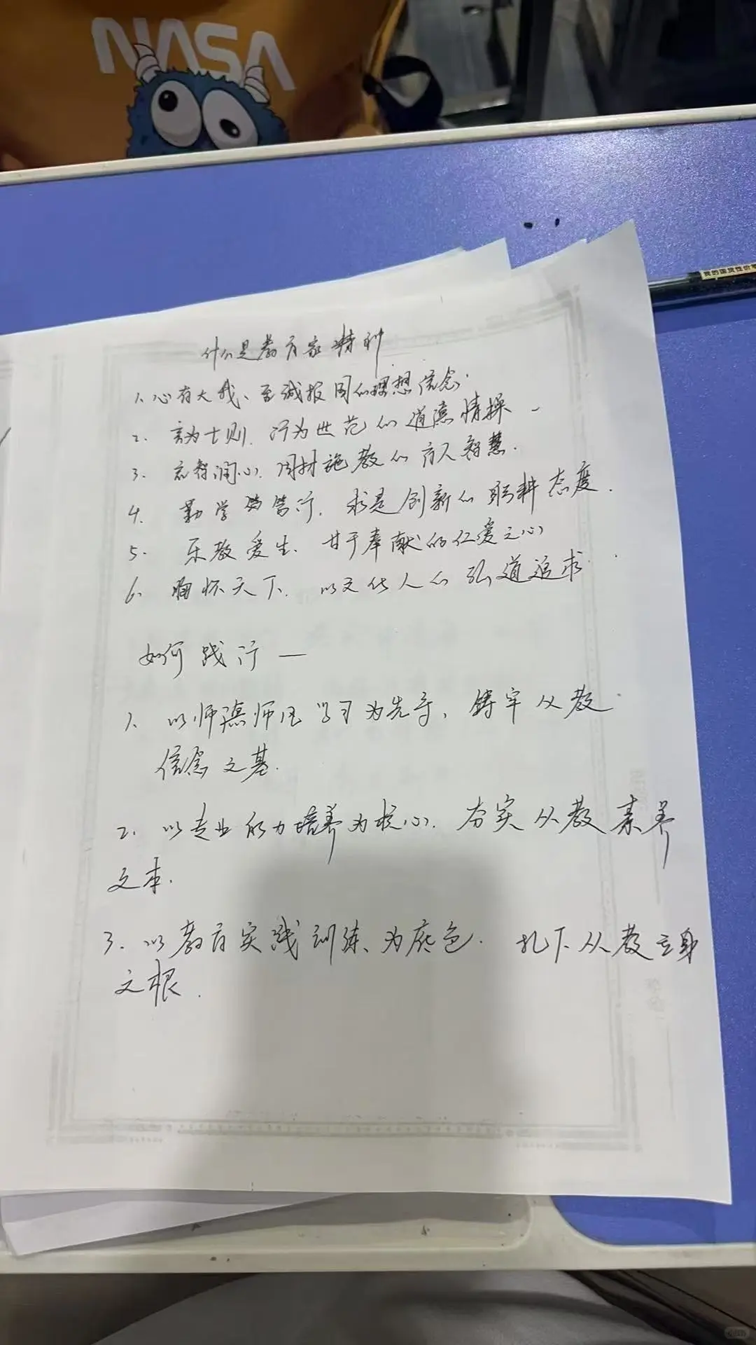 （枣庄教师编）考前必看教育文件➕热点汇总