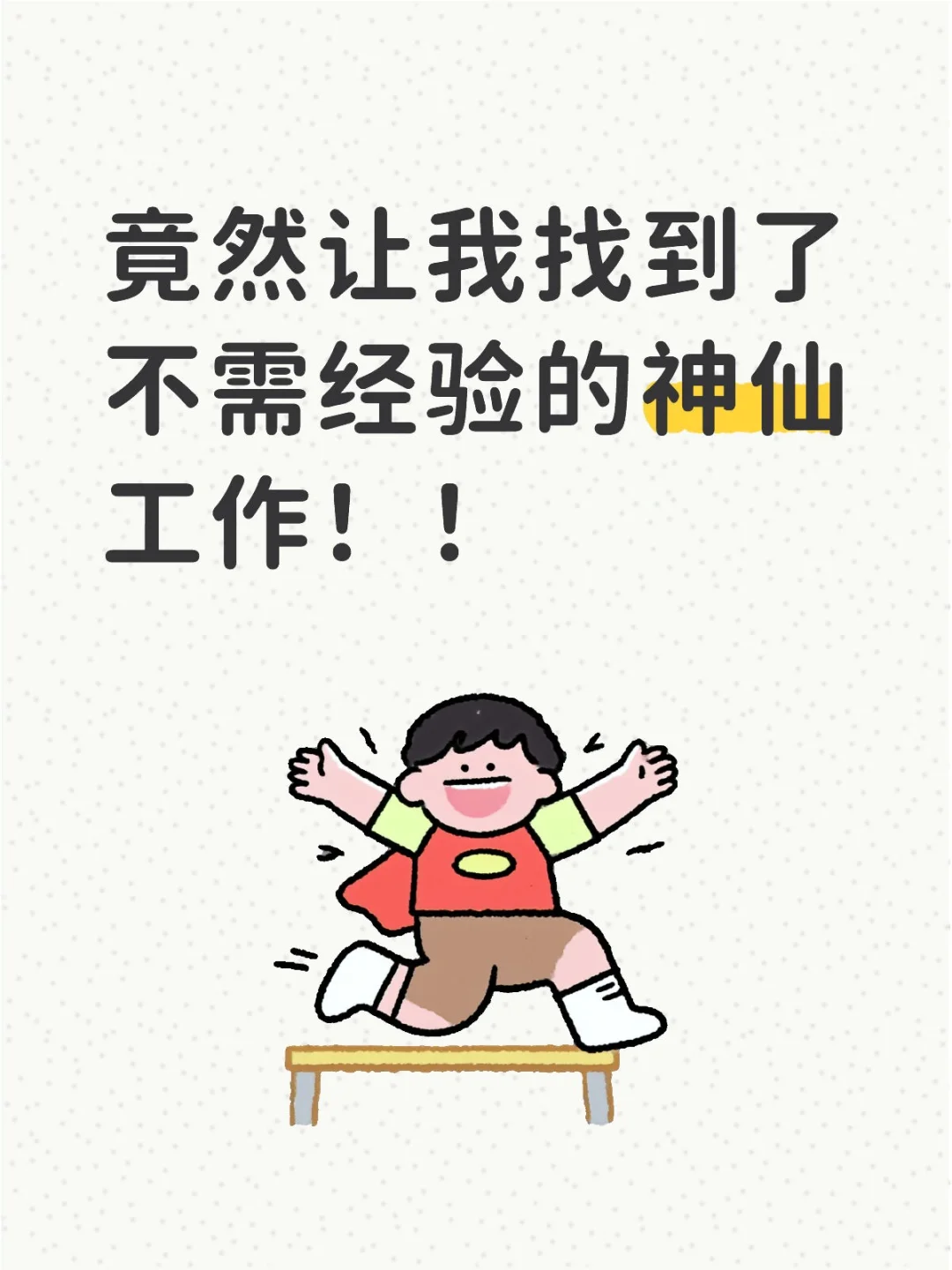 天津武清