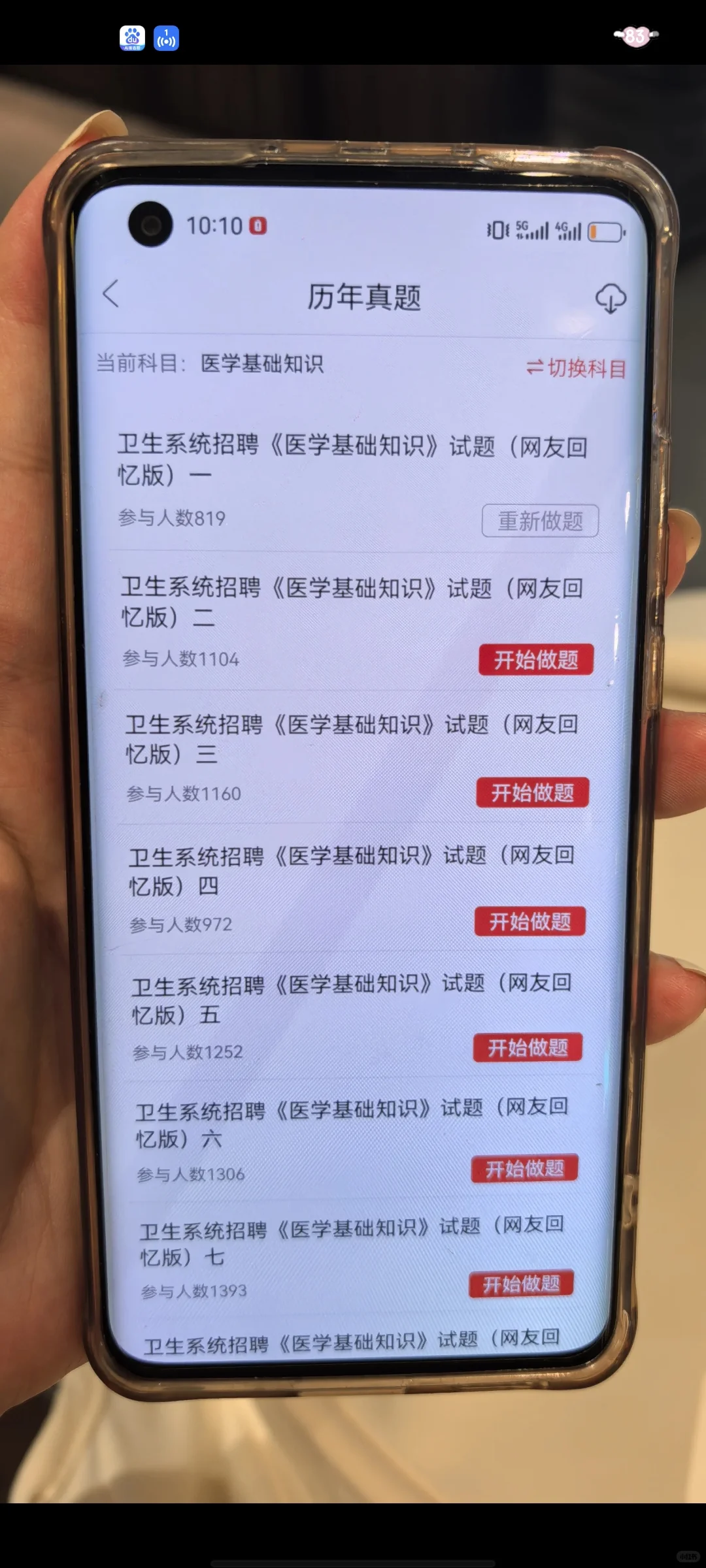 济南人民医院招聘57人大爆发了，一次过的经